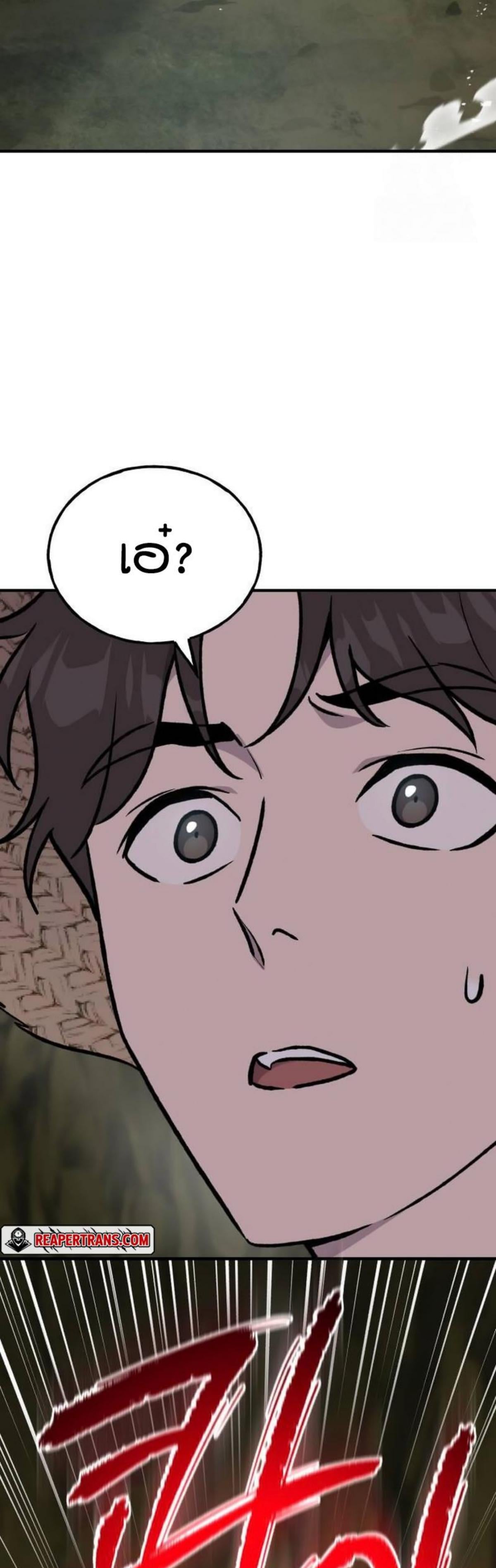 Solo Farming In The Tower ตอนที่ 90 หน้า 88