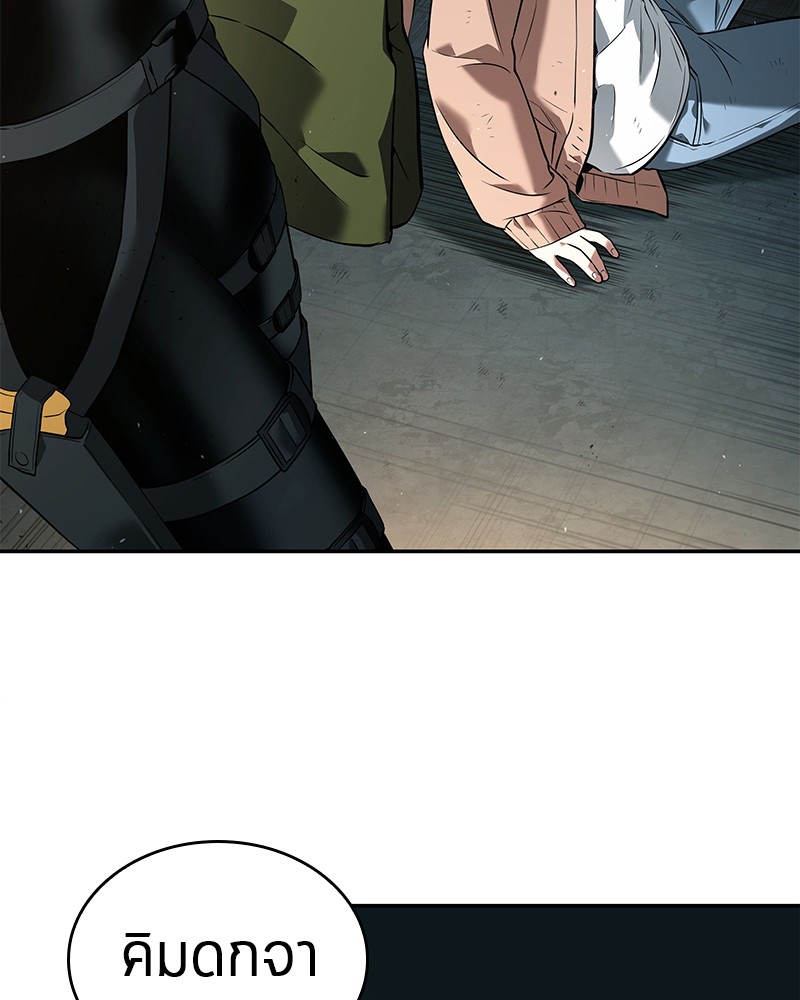 Omniscient Reader อ่านชะตาวันสิ้นโลก ตอนที่ 90 หน้า 89