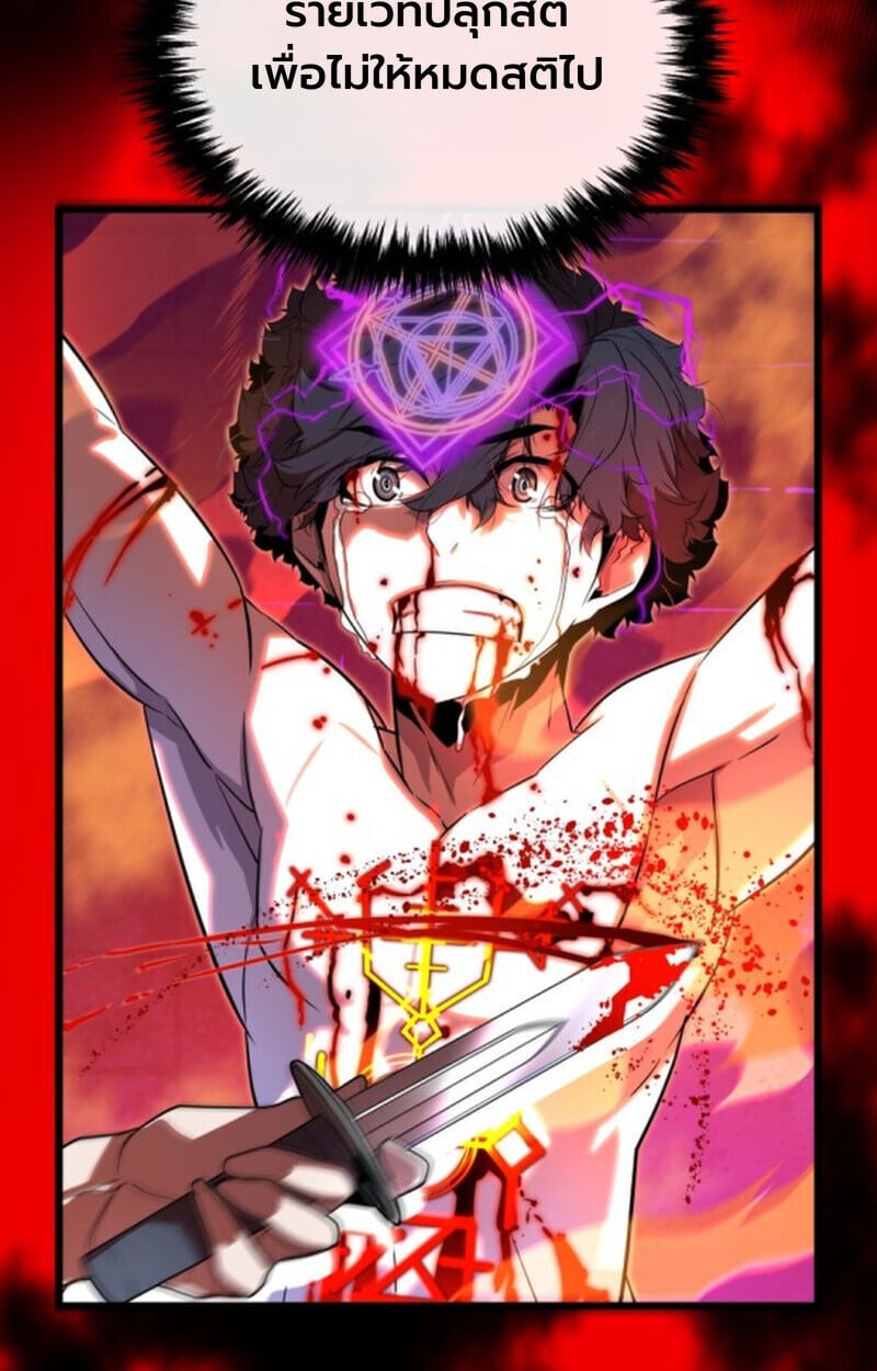 Player of a Fallen Noble Family ตอนที่ 9 89