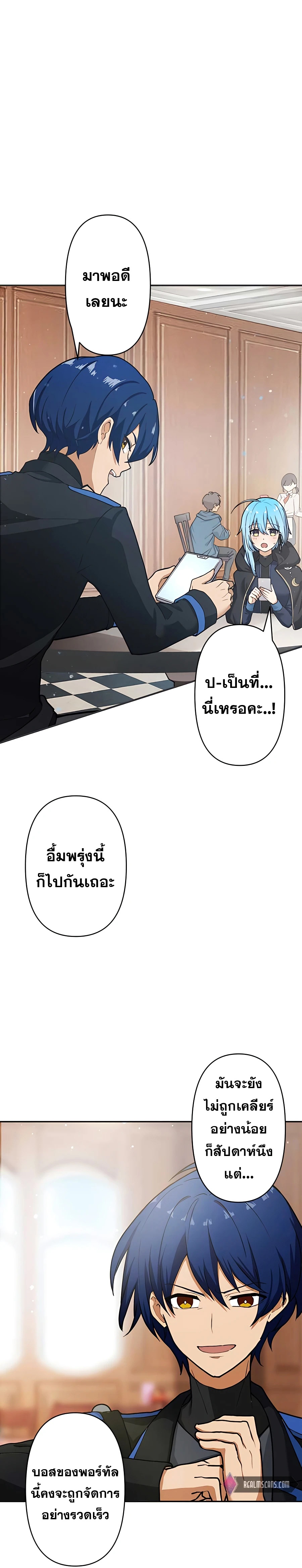 Hidden Class Gravity User เป้าหมายครั้งที่ 2 ต้องเป็นสุดยอดผู้แข็งแกร่งด้วยคลาสลับ ตอนที่ 9 หน้า 9