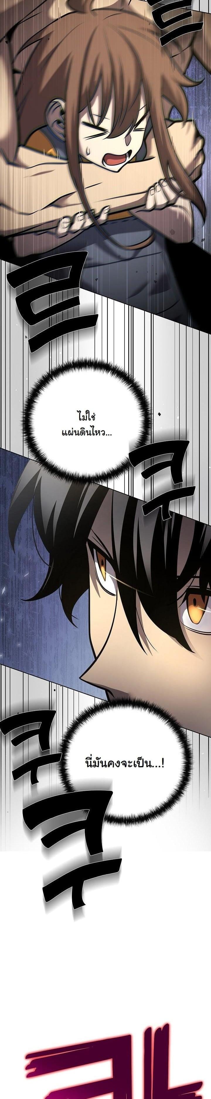 The Sword God from a Ruined World เทพดาบผู้รอดจากโลกที่ล่มสลาย ตอนที่ 9 หน้า 9