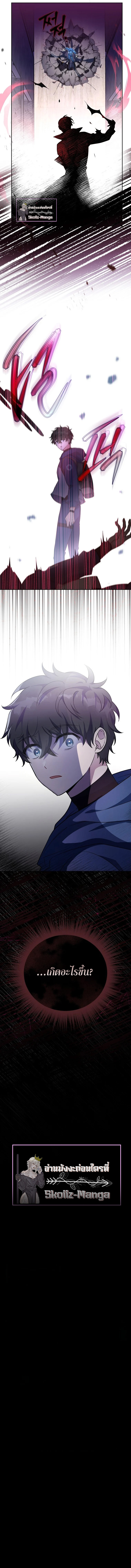 The Novel’s Extra (Remake) ตอนที่ 9 หน้า 9