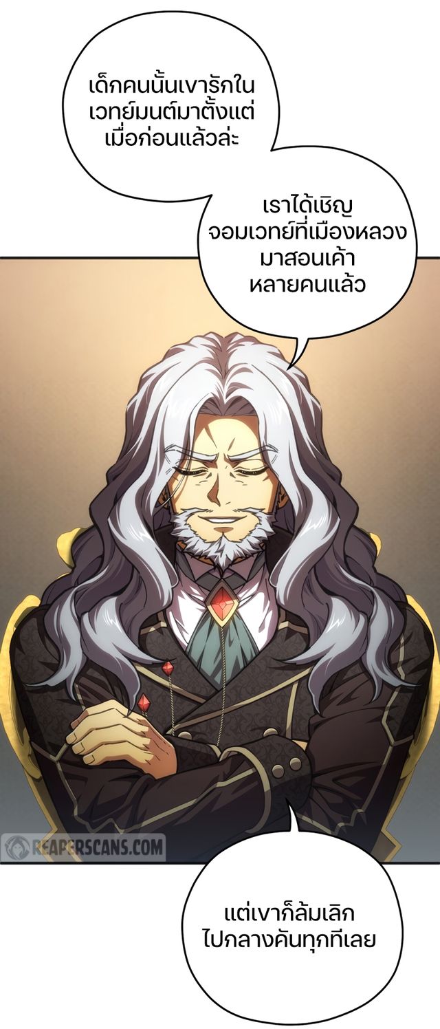Damn Reincarnation ชีวิตใหม่ของนักรบผู้เสียสละ ตอนที่ 9 หน้า 63