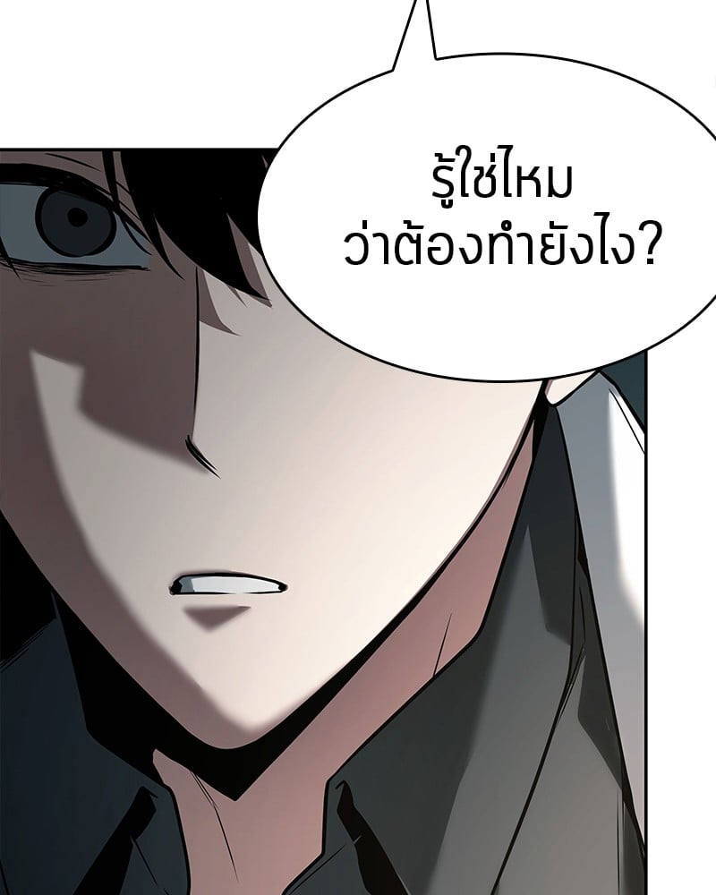 Omniscient Reader อ่านชะตาวันสิ้นโลก ตอนที่ 90 หน้า 91