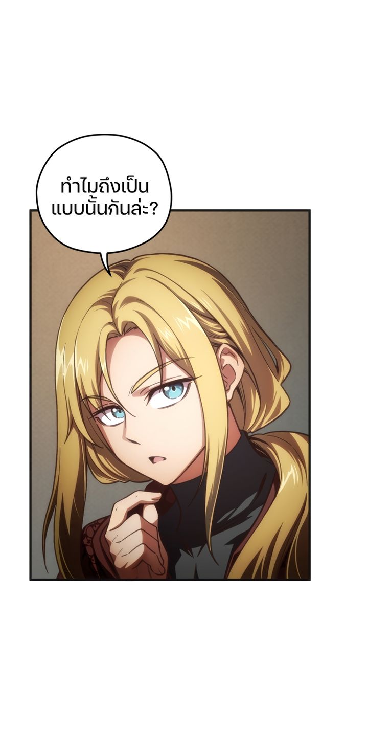 Damn Reincarnation ชีวิตใหม่ของนักรบผู้เสียสละ ตอนที่ 9 หน้า 64