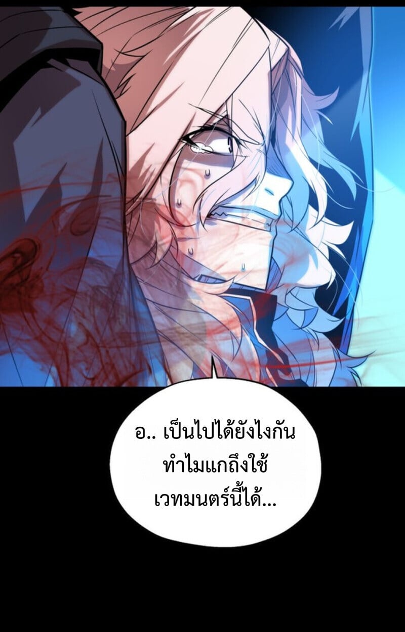 Player of a Fallen Noble Family ตอนที่ 9 92
