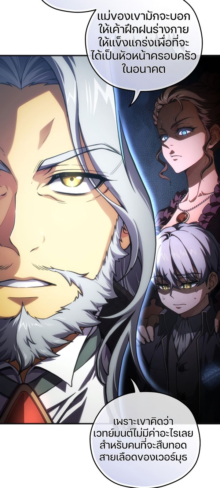 Damn Reincarnation ชีวิตใหม่ของนักรบผู้เสียสละ ตอนที่ 9 หน้า 66
