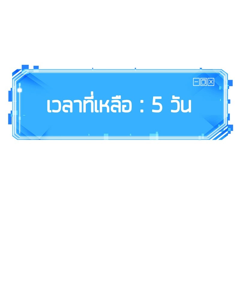 Omniscient Reader อ่านชะตาวันสิ้นโลก ตอนที่ 90 หน้า 94