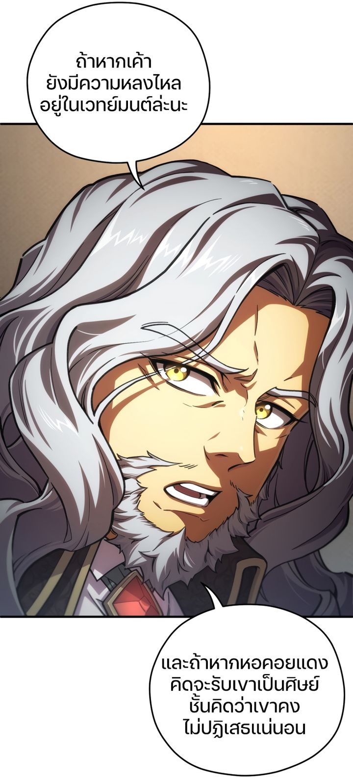 Damn Reincarnation ชีวิตใหม่ของนักรบผู้เสียสละ ตอนที่ 9 หน้า 71