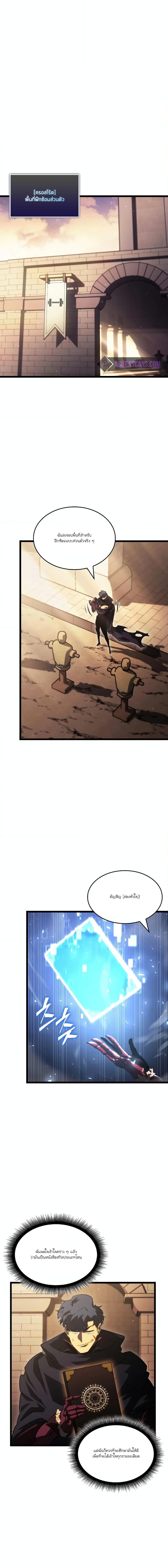 Return of the SSS-Class Ranker ตอนที่ 91 หน้า 10