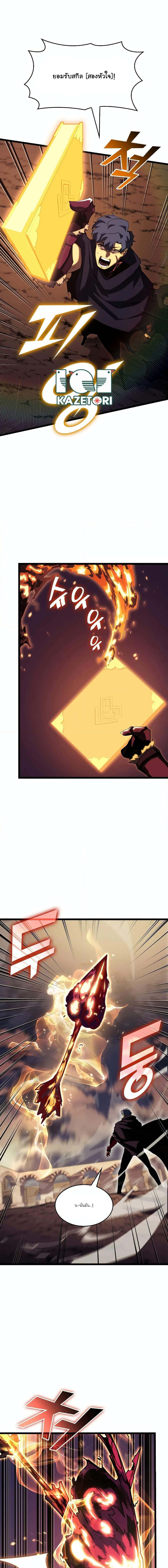 Return of the SSS-Class Ranker ตอนที่ 91 หน้า 11