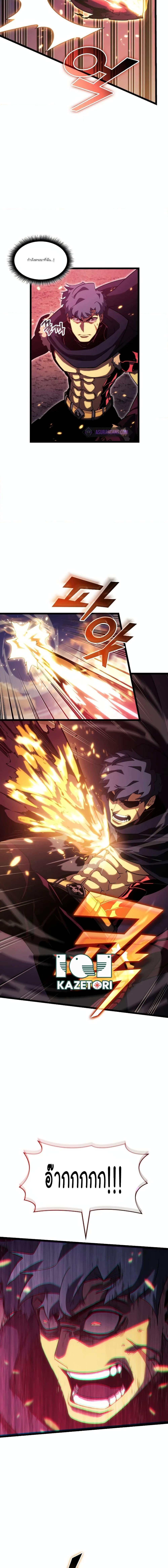 Return of the SSS-Class Ranker ตอนที่ 91 หน้า 12