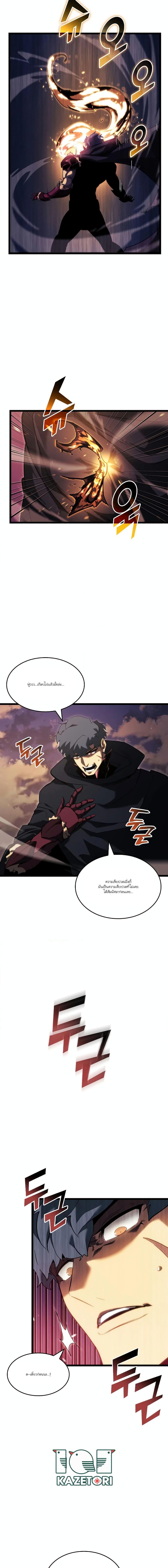 Return of the SSS-Class Ranker ตอนที่ 91 หน้า 13