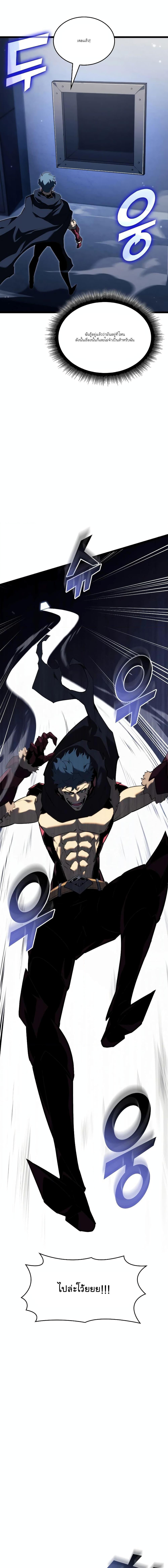 Return of the SSS-Class Ranker ตอนที่ 91 หน้า 18