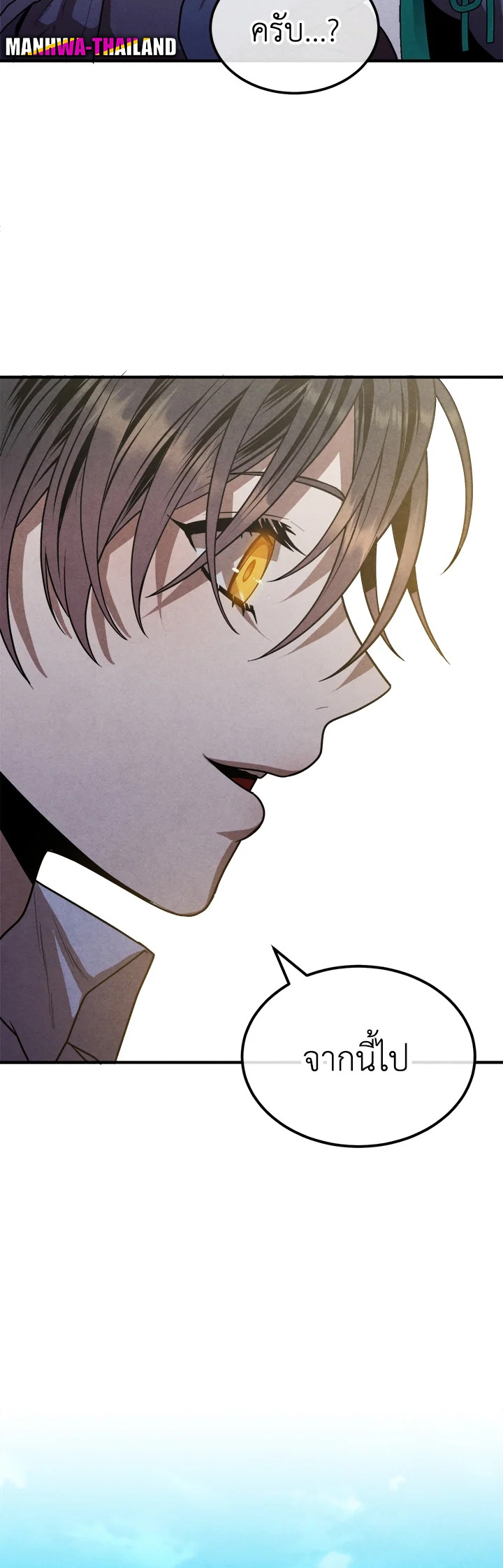 Legendary Youngest Son of the Marquis House ตอนที่ 91 หน้า 29