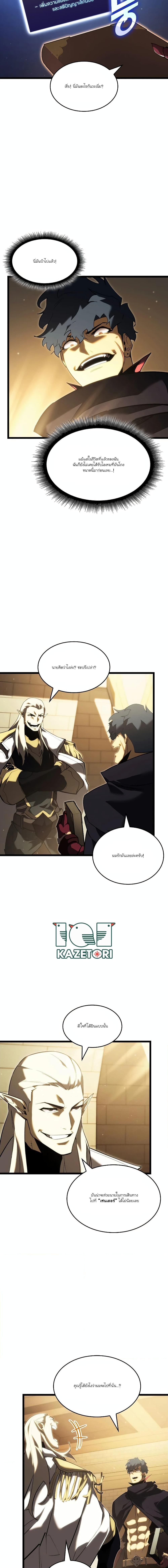 Return of the SSS-Class Ranker ตอนที่ 91 หน้า 7