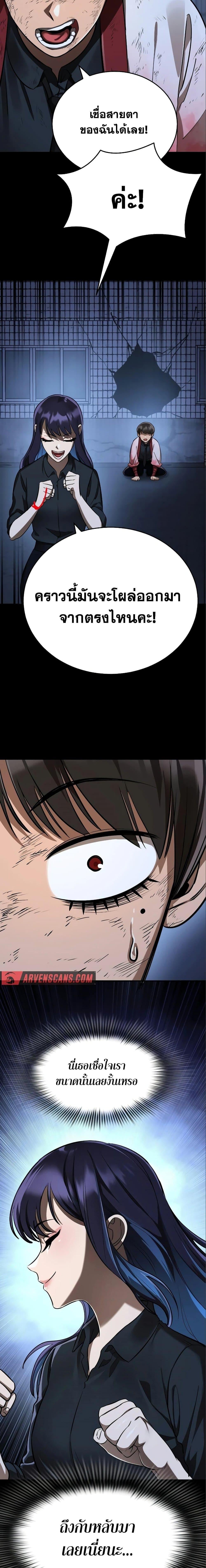 Reincarnation Path of The Underworld King ยอมรา ผู้พิพากษาจากนรก ตอนที่ 9 หน้า 10