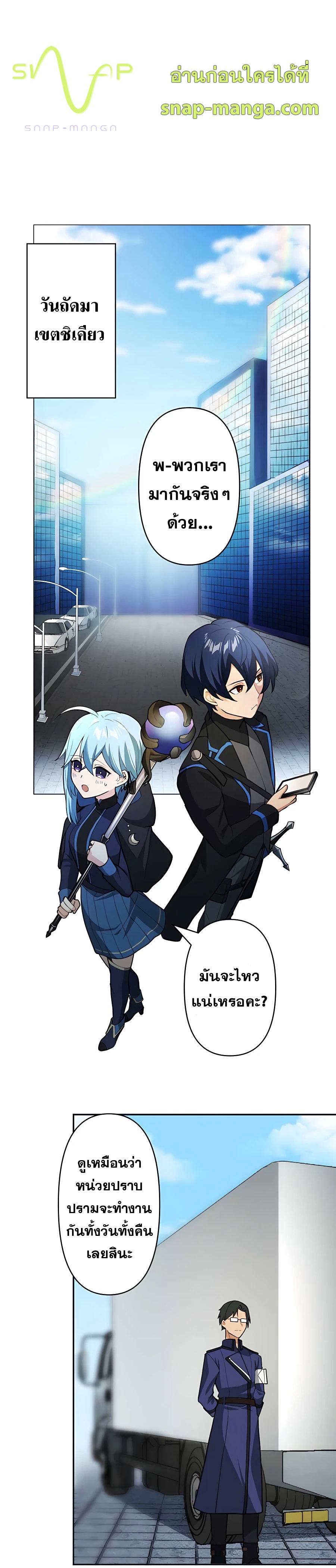 Hidden Class Gravity User เป้าหมายครั้งที่ 2 ต้องเป็นสุดยอดผู้แข็งแกร่งด้วยคลาสลับ ตอนที่ 9 หน้า 10