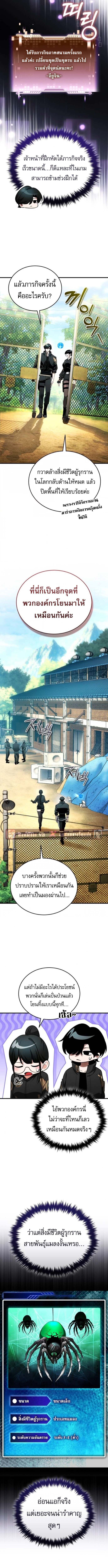 Echoes of the Reverse Planet ตอนที่ 9 10