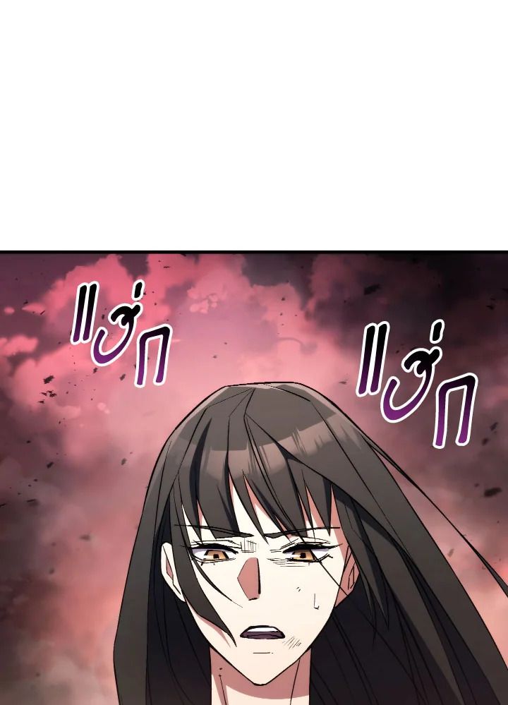 The Hero Returns ตอนที่ 91 หน้า 5