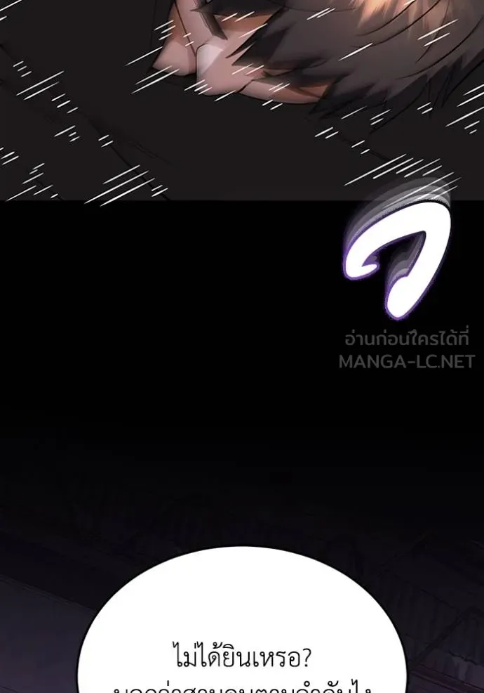 Genius of the Unique Lineage อัจฉริยะนอกคอก ตอนที่ 91 หน้า 6