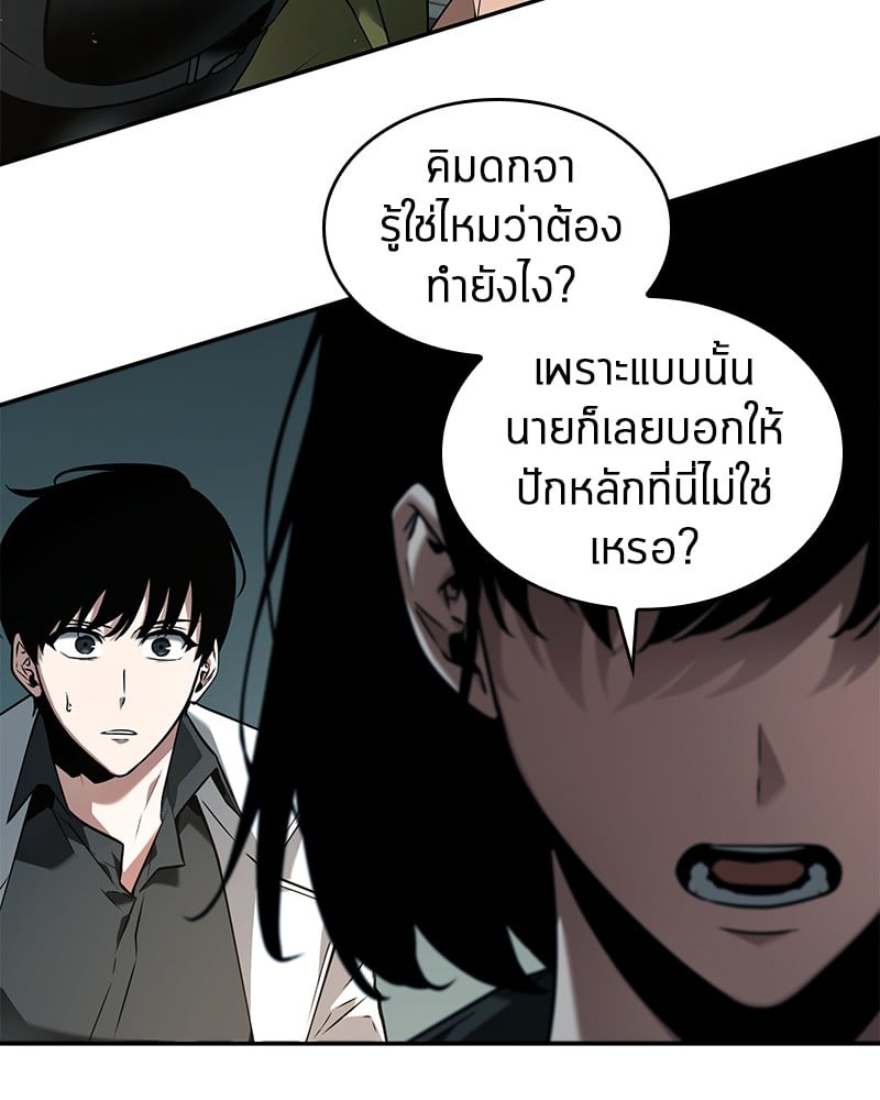 Omniscient Reader อ่านชะตาวันสิ้นโลก ตอนที่ 91 หน้า 6