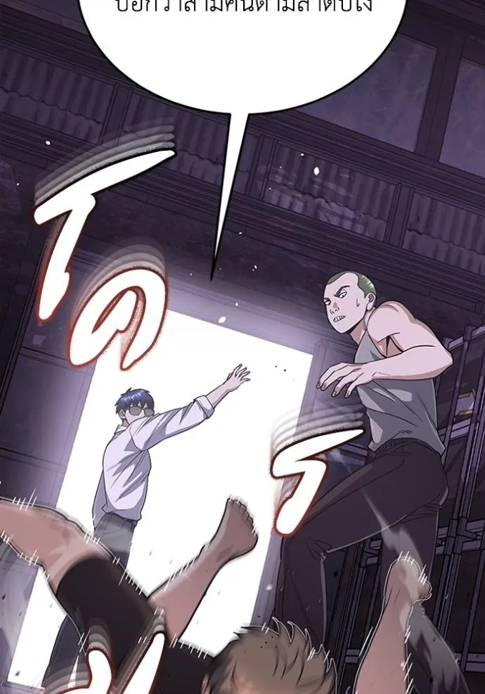 Genius of the Unique Lineage อัจฉริยะนอกคอก ตอนที่ 91 หน้า 7