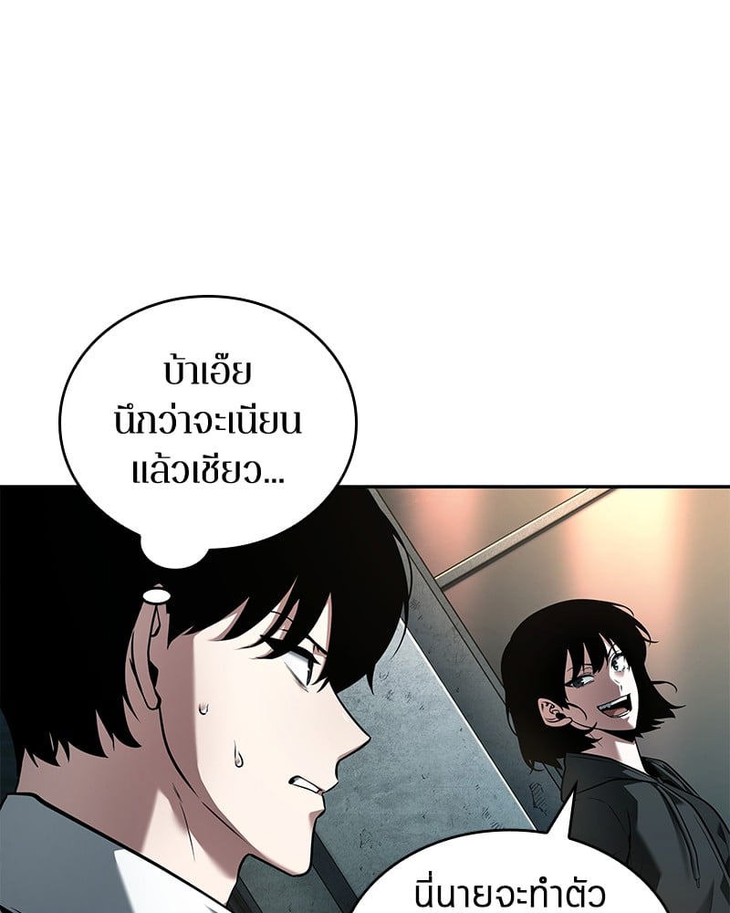 Omniscient Reader อ่านชะตาวันสิ้นโลก ตอนที่ 91 หน้า 7