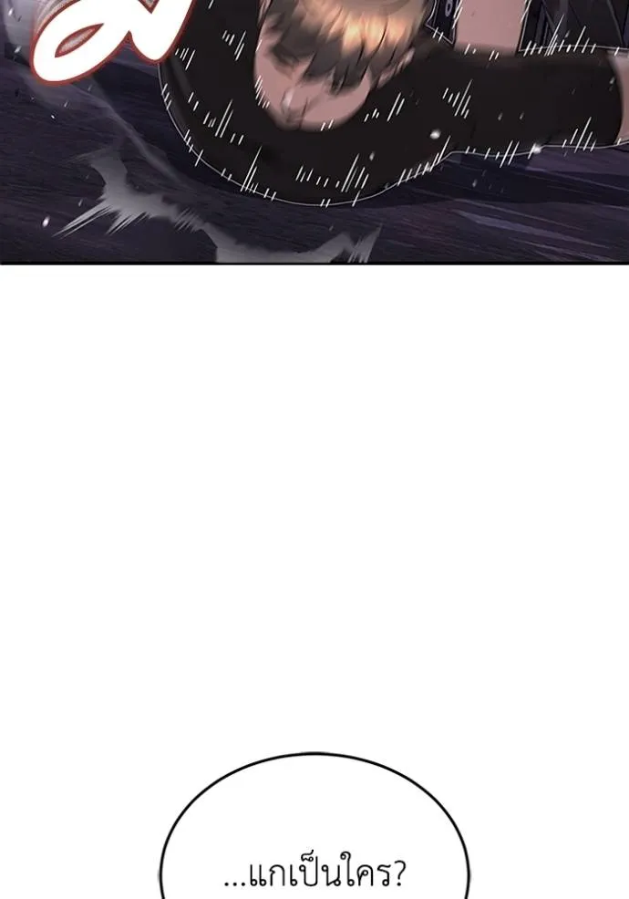 Genius of the Unique Lineage อัจฉริยะนอกคอก ตอนที่ 91 หน้า 8