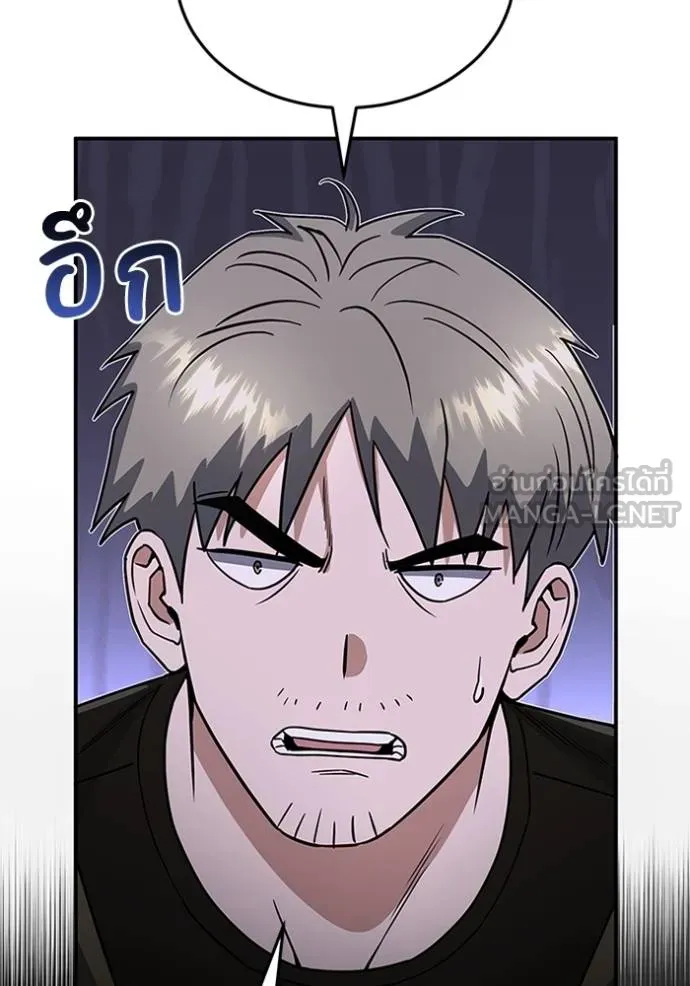 Genius of the Unique Lineage อัจฉริยะนอกคอก ตอนที่ 91 หน้า 9