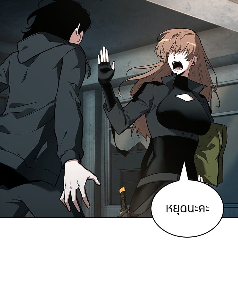 Omniscient Reader อ่านชะตาวันสิ้นโลก ตอนที่ 91 หน้า 9