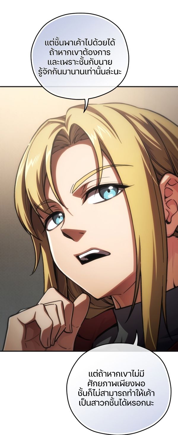 Damn Reincarnation ชีวิตใหม่ของนักรบผู้เสียสละ ตอนที่ 9 หน้า 74