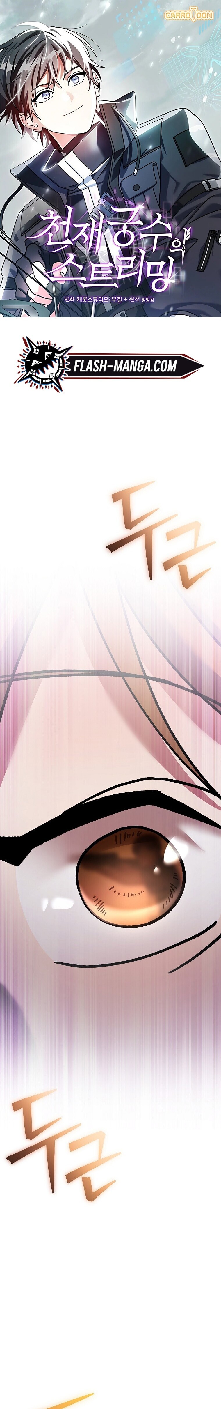 Genius Archer ตอนที่ 91 1