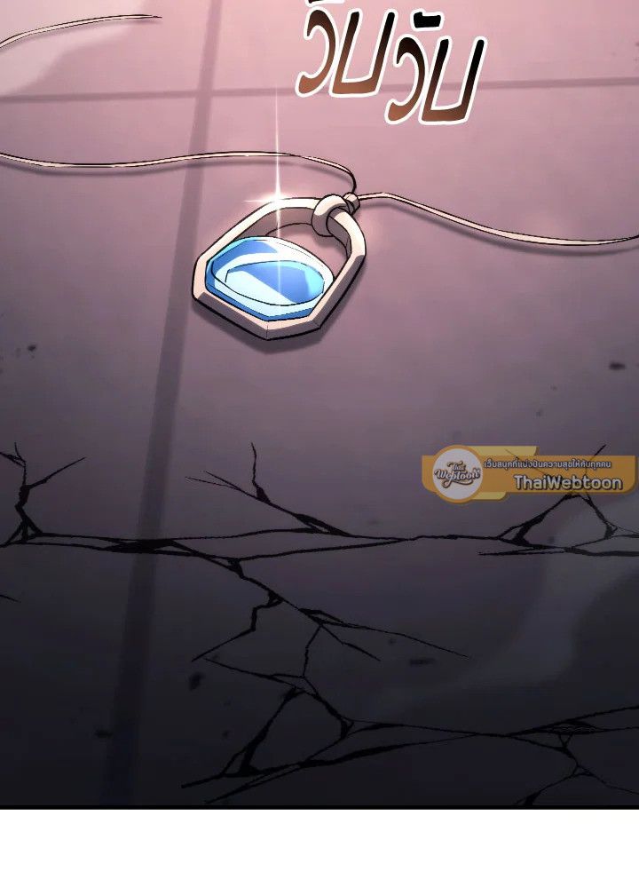 The Hero Returns ตอนที่ 91 หน้า 11