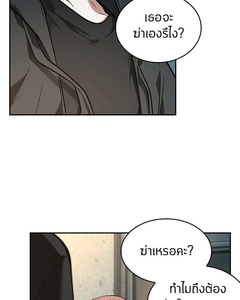 Omniscient Reader อ่านชะตาวันสิ้นโลก ตอนที่ 91 หน้า 11