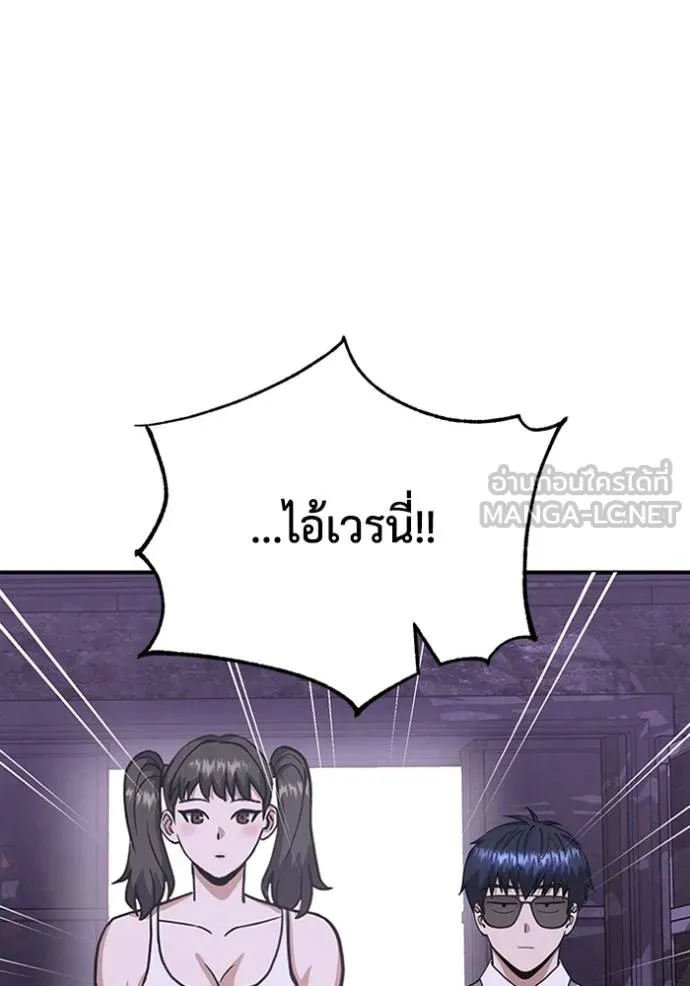 Genius of the Unique Lineage อัจฉริยะนอกคอก ตอนที่ 91 หน้า 12