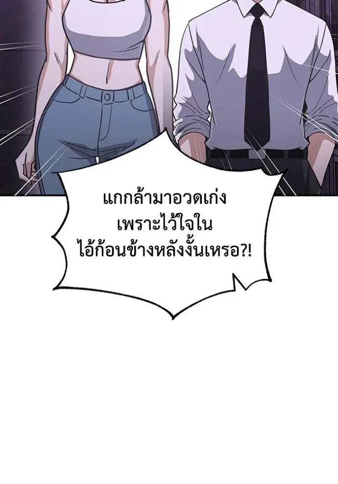 Genius of the Unique Lineage อัจฉริยะนอกคอก ตอนที่ 91 หน้า 13