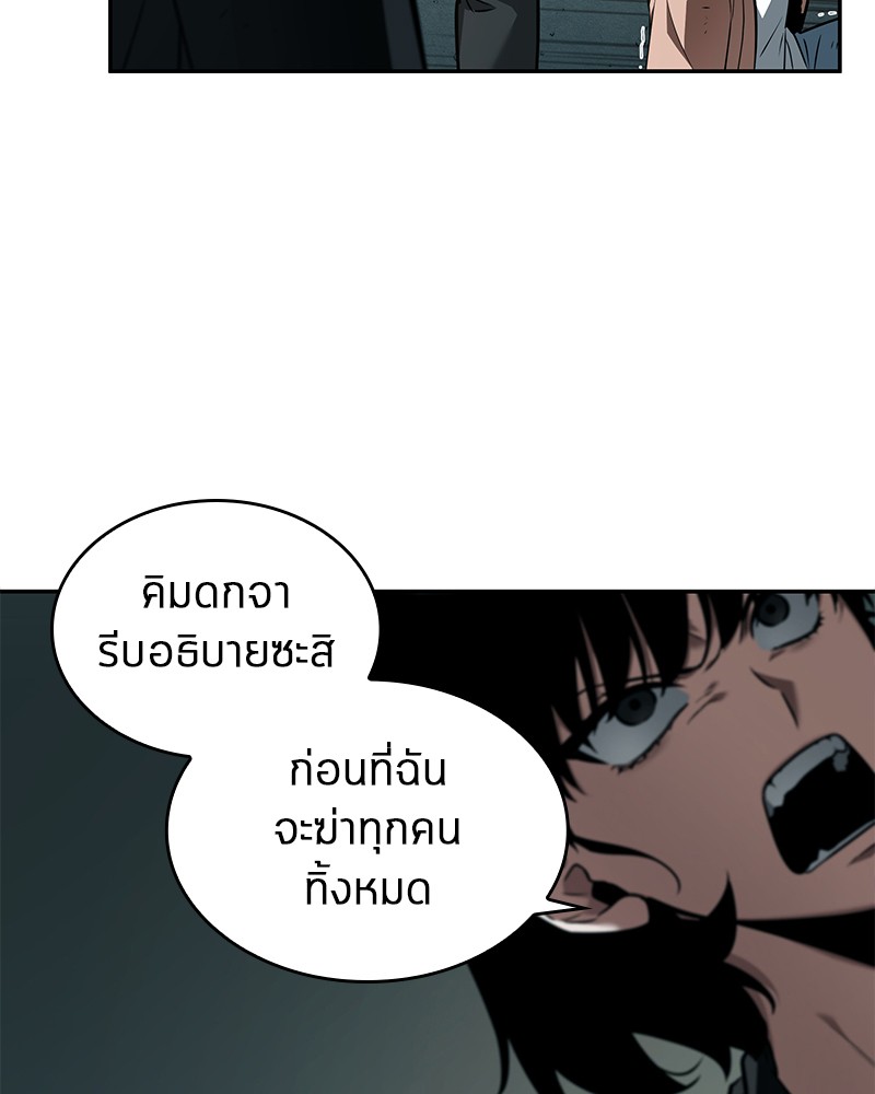 Omniscient Reader อ่านชะตาวันสิ้นโลก ตอนที่ 91 หน้า 13