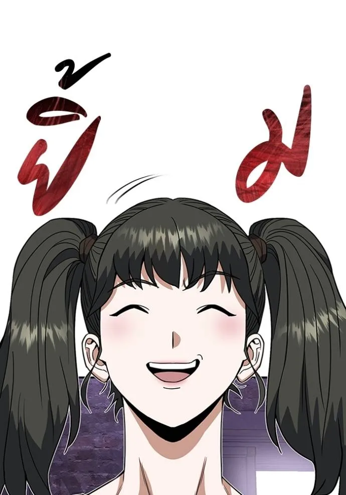 Genius of the Unique Lineage อัจฉริยะนอกคอก ตอนที่ 91 หน้า 14