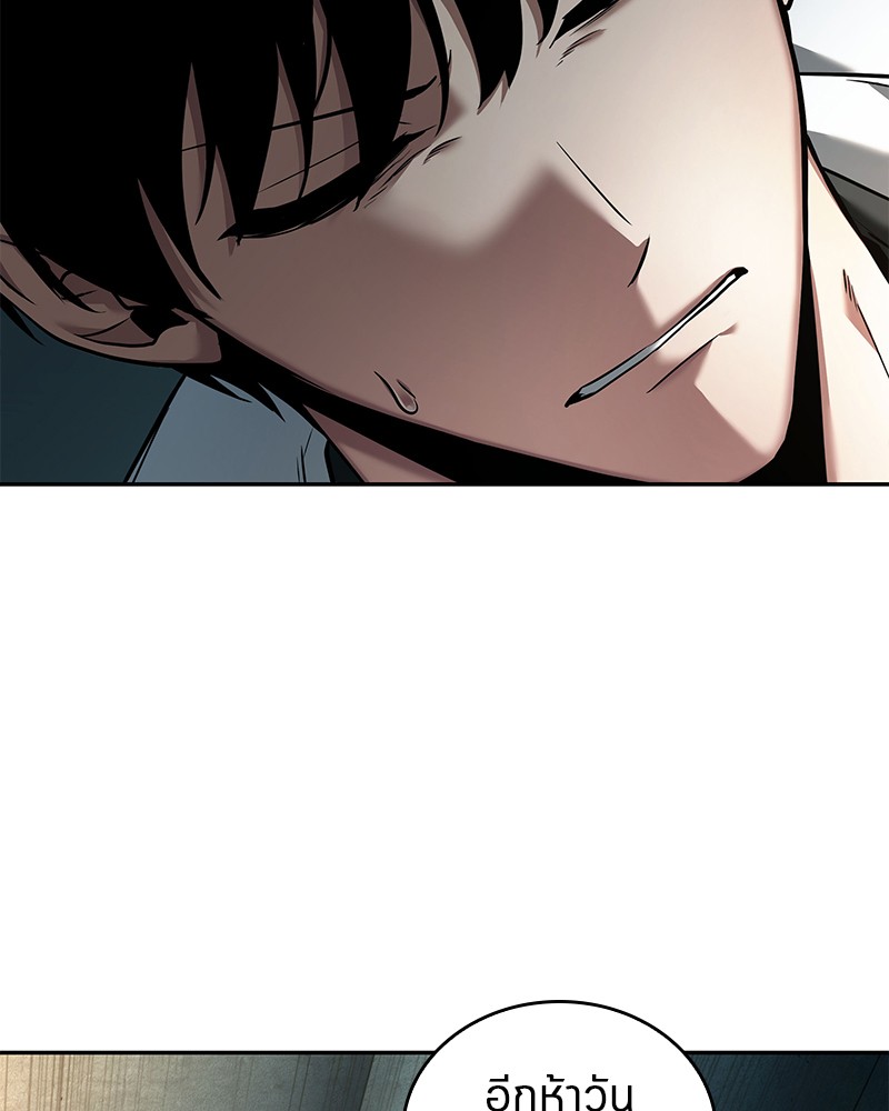 Omniscient Reader อ่านชะตาวันสิ้นโลก ตอนที่ 91 หน้า 15