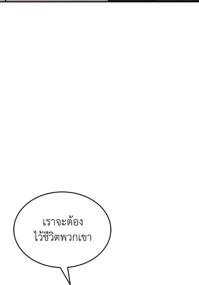 Genius of the Unique Lineage อัจฉริยะนอกคอก ตอนที่ 91 หน้า 19