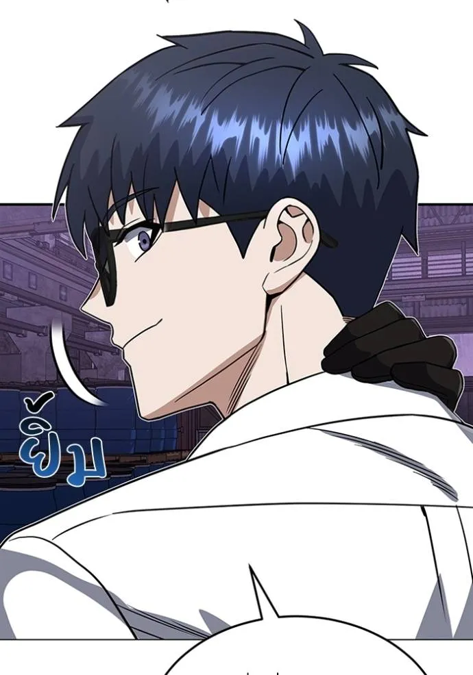 Genius of the Unique Lineage อัจฉริยะนอกคอก ตอนที่ 91 หน้า 20