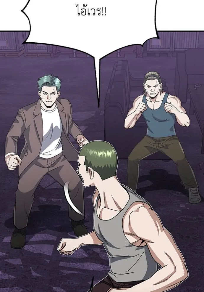 Genius of the Unique Lineage อัจฉริยะนอกคอก ตอนที่ 91 หน้า 22