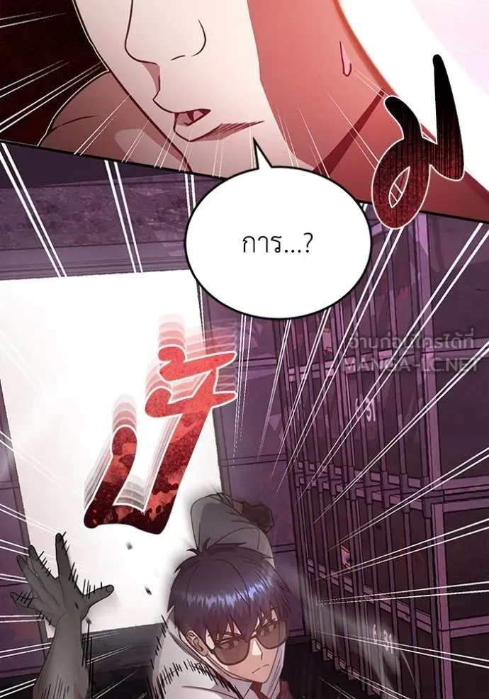 Genius of the Unique Lineage อัจฉริยะนอกคอก ตอนที่ 91 หน้า 24