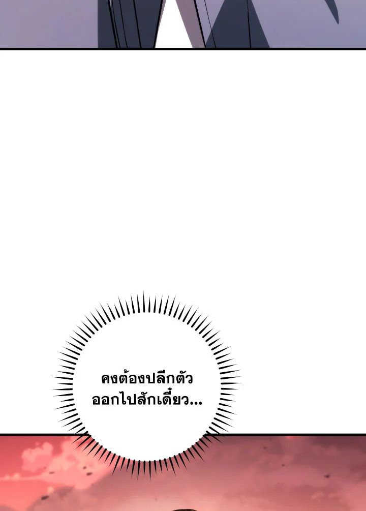 The Hero Returns ตอนที่ 91 หน้า 24