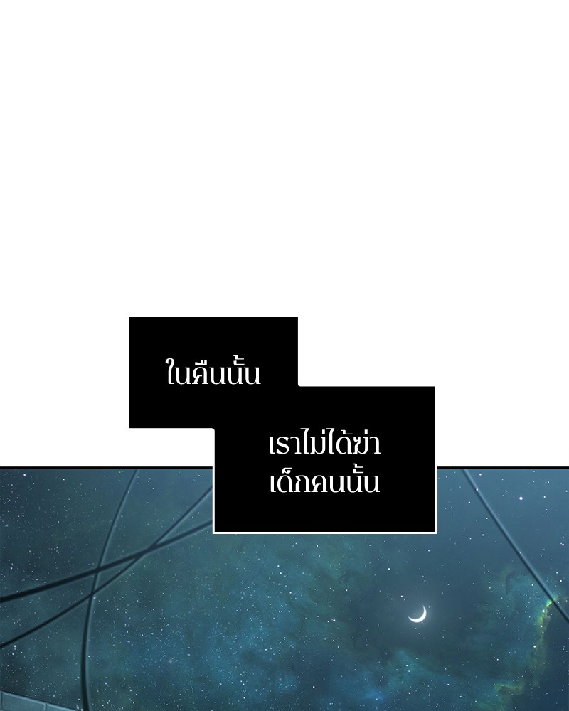 Omniscient Reader อ่านชะตาวันสิ้นโลก ตอนที่ 91 หน้า 25