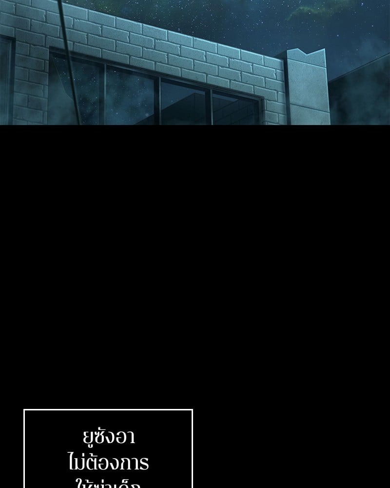 Omniscient Reader อ่านชะตาวันสิ้นโลก ตอนที่ 91 หน้า 26