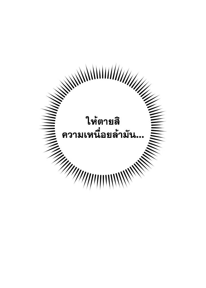 The Hero Returns ตอนที่ 91 หน้า 27