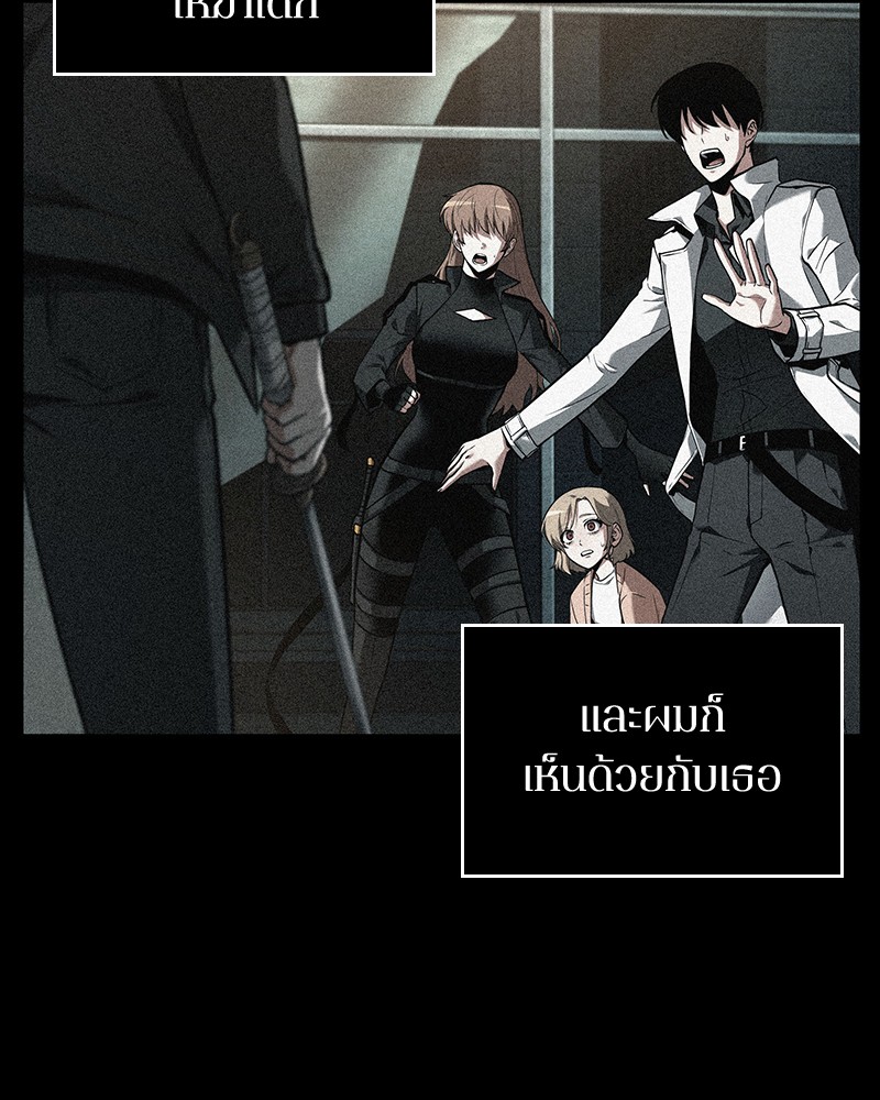 Omniscient Reader อ่านชะตาวันสิ้นโลก ตอนที่ 91 หน้า 27