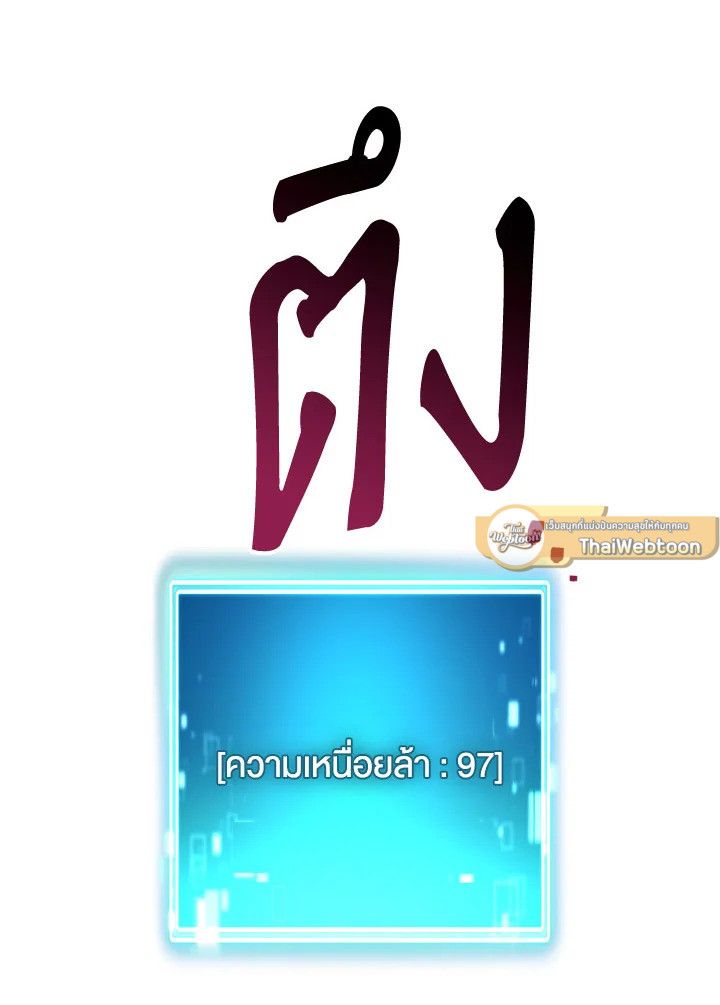 The Hero Returns ตอนที่ 91 หน้า 28